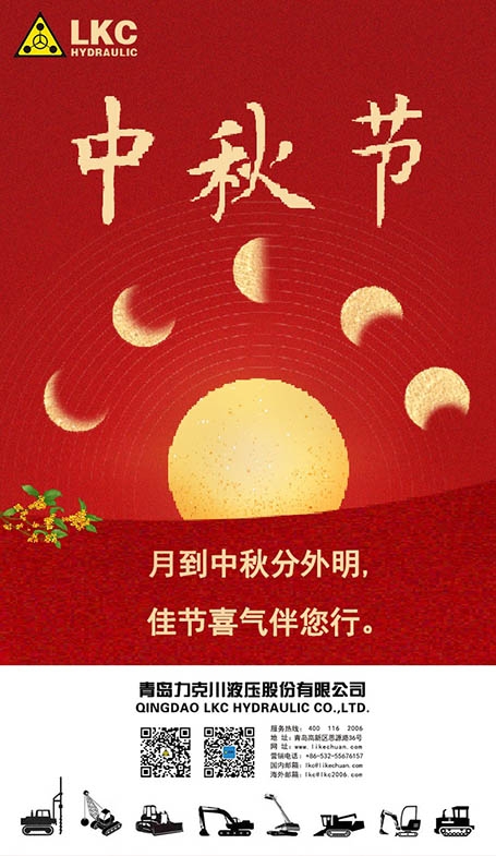 中秋節_副本.jpg